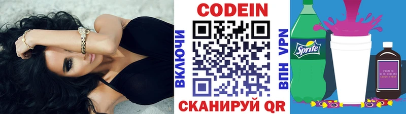 Codein Purple Drank  даркнет сайт  Ликино-Дулёво 