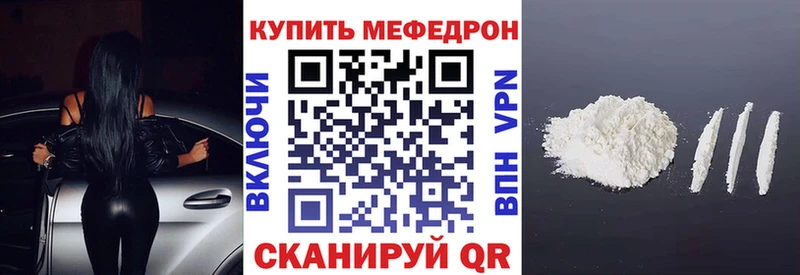 Мефедрон кристаллы  Ликино-Дулёво 